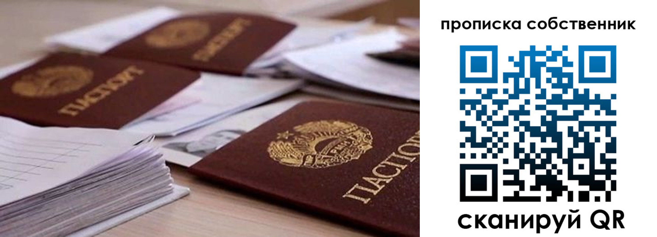 регистрация для дет. сада в Сельцо