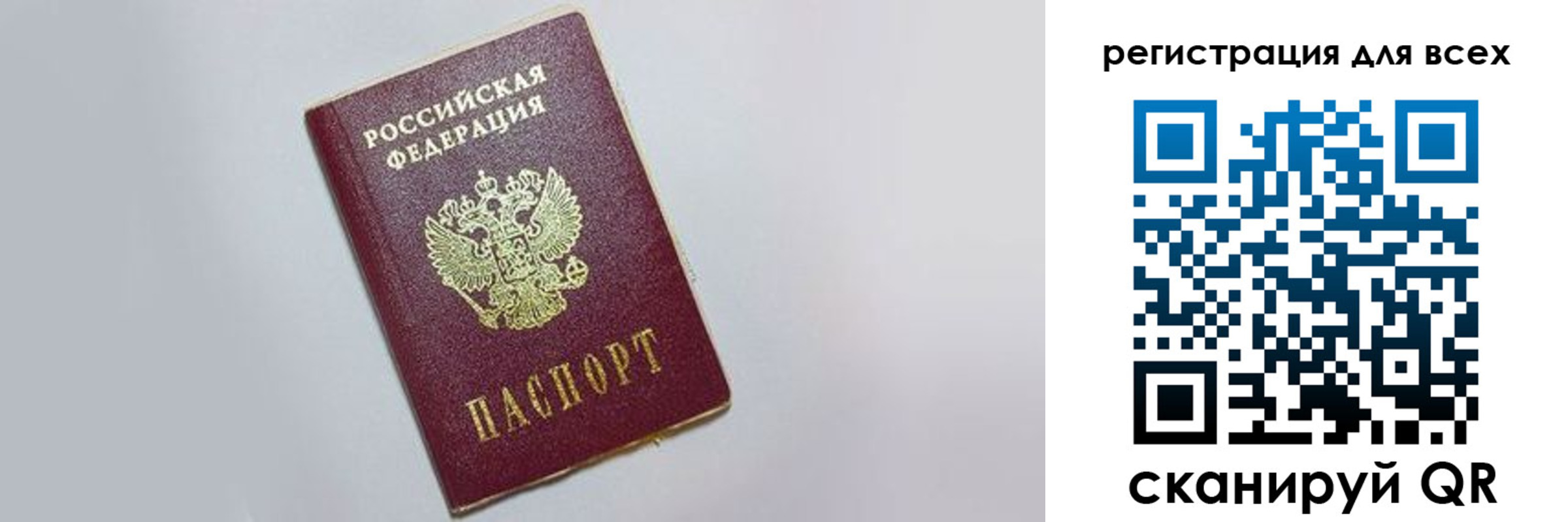 прописка 2025 в Сельцо