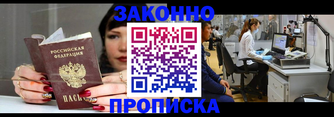 прописка иностранных граждан в Сельцо