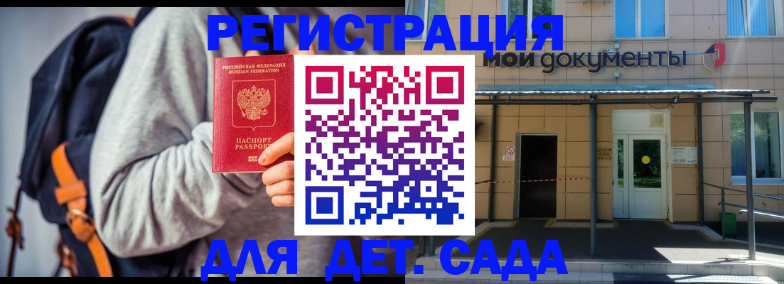 прописка для работы в Сельцо