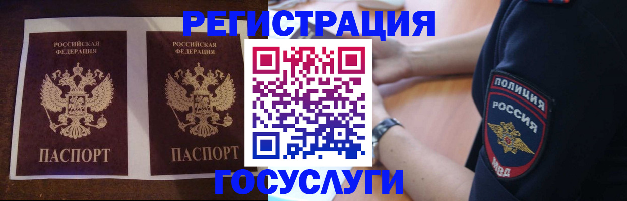 временная регистрация законно в Сельцо