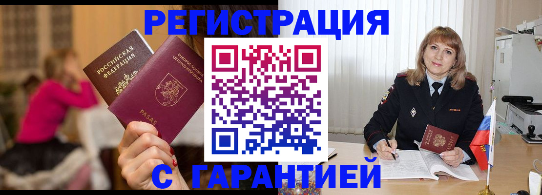 пропишу в квартире в Сельцо