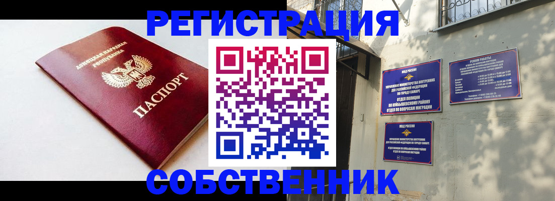 временная регистрация купить в Сельцо