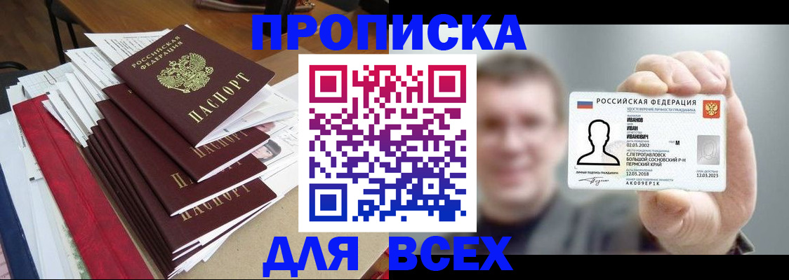 временная регистрация гарантия в Сельцо