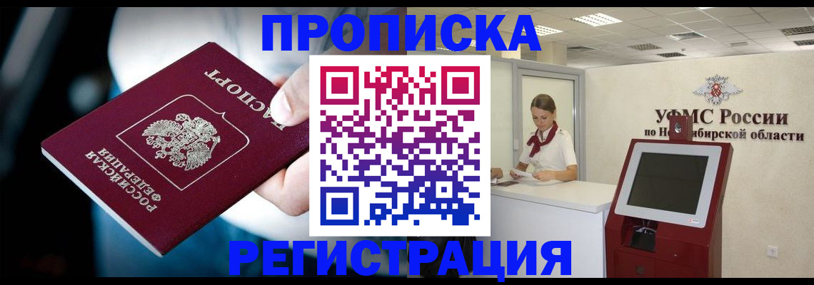 прописка паспорт в Сельцо