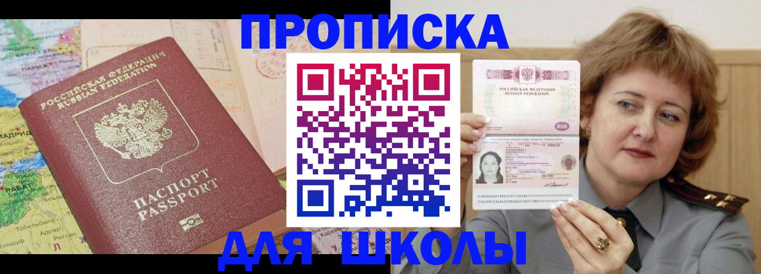 временная регистрация в квартире в Сельцо